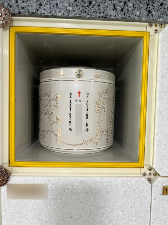 지난 5월 19일 사망한 고 강현수 씨의 유골 봉안함. 성년후견인이던 김지은 씨가 '사실상 시신이나 유골을 관리하는 자' 로 연고를 인정받아 현수의 장례와 화장에 대한 권한을 행사할 수 있었다. 김 씨 제공