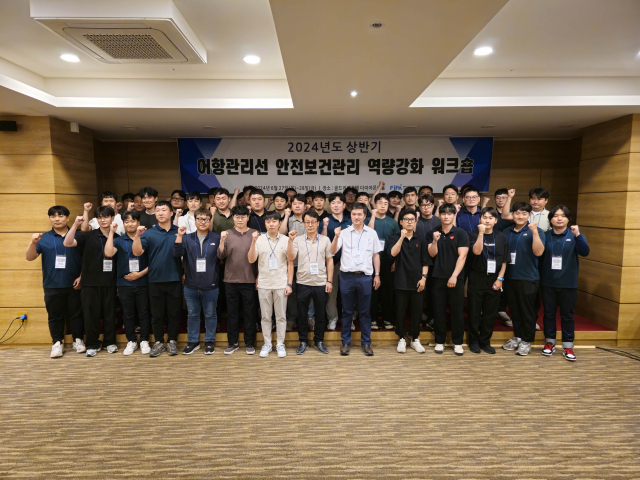 ‘2024년도 상반기 어항관리선 안전보건 관리 역량강화 워크숍’ 단체 사진. 어촌어항공단 제공