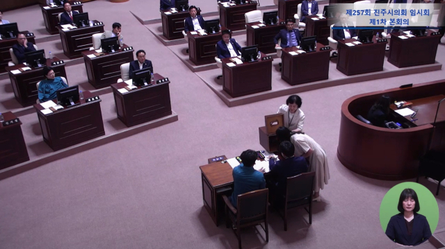 제9대 진주시의회 후반기 의장 선거 당시 모습. 진주시의회 인터넷방송 캡쳐