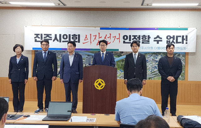진주시의회 더불어민주당 시의원들이 2일 진주시청 브리핑룸에서 의장 선거의 부당함을 주장하고 있다. 김현우 기자