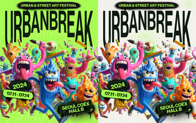 2024 어반브레이크 공식 포스터. 어반브레이크 제공