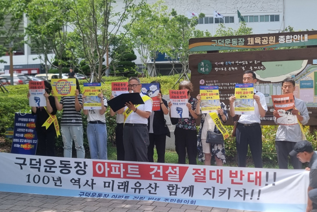 구덕운동장 아파트 건립에 반대하는 서구 주민들이 3일 오후 야외 기자회견을 가졌다. 구덕운동장건립반대주민협의회 제공