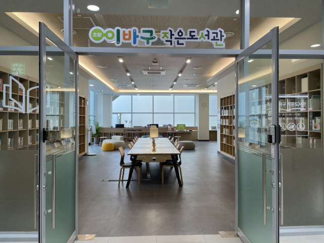 부산 동구 초량동 이바구복합문화체육센터 2층에 문을 연 ‘초량이바구 작은도서관’. 동구청 제공