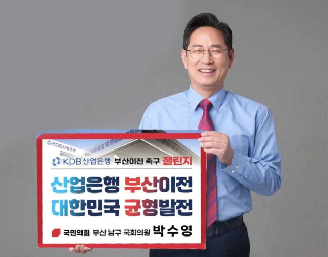 국민의힘 박수영 의원