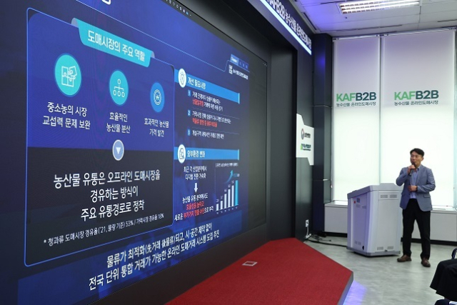 농림축산식품부는 11월 3일 기준으로 농수산물 온라인도매시장 연간 거래금액이 1조 원을 돌파했다고 4일 밝혔다. 사진은 농수산물 온라인도매시장의 장점을 설명하는 모습. 부산일보 DB