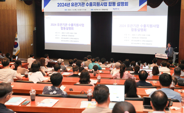 산업통상자원부와 코트라(KOTRA)는 4일 서울 염곡동 코트라 본사에서 내수기업과 수출초보기업을 대상으로 ‘유관기관 수출지원사업 합동 설명회’를 개최했다. 사진은 설명회 현장 모습. 코트라 제공