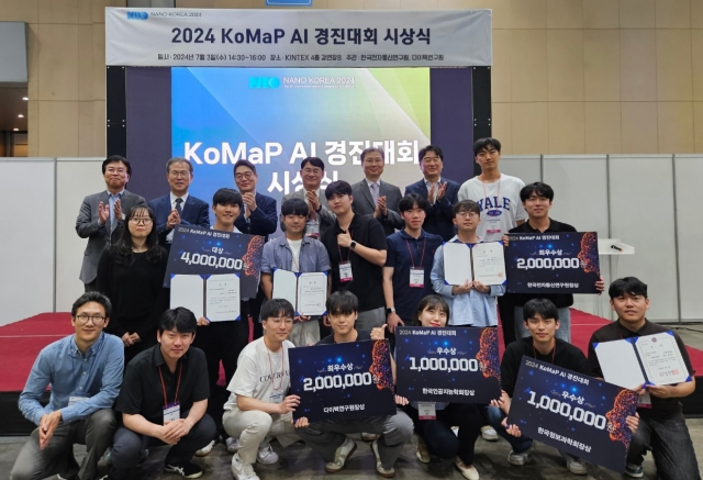 ‘KoMaP 인공지능 경진대회’ 수상자 및 참석자들이 기념촬영을 하고 있다. KIAT 제공