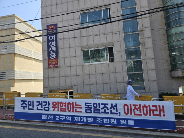 부산 사하구 감천동 일대에 석면 비산먼지의 원인으로 지목되는 동일조선의 이전을 요구하는 현수막이 나붙었다. 독자 제공