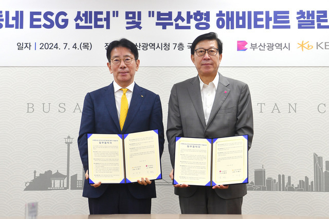 박형준 부산시장과 이재근 KB국민은행 은행장은 4일 ‘우리동네 사회가치경영(ESG) 센터’와 ‘부산형 해비타트 챌린지’ 사업 추진을 위한 업무협약을 체결하고 기념 촬영을 하고 있다. 부산시 제공