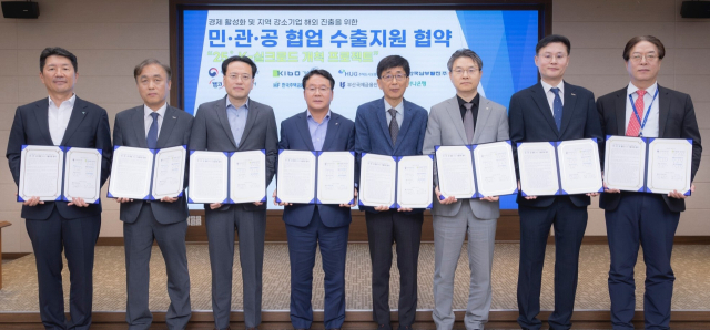 지난 3일 부산국제금융센터(BIFC) 35층에서 진행된 ‘민·관·공 협업 수출지원 협약’ 참여기관 관계자들이 기념 촬영을 하고 있다. 주택도시보증공사 제공