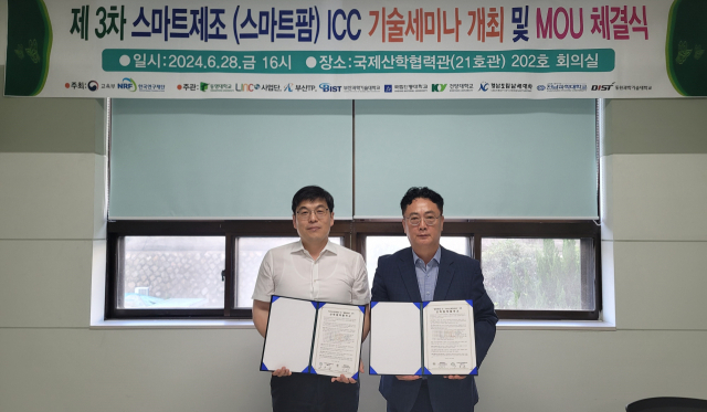 동명대학교(총장 전호환) LINC3.0사업단(단장 신동석)은 최근 국제산학협력관에서 스마트제조(스마트팜) 관련 다양한 교류·협력을 위해 (주)우리스마트바이오(대표 주종문)와 업무 협약을 체결했다. 동명대 제공