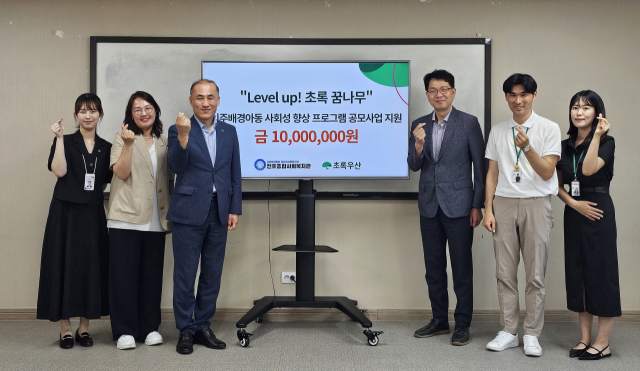 초록우산 부산지역본부(본부장 김희석)는 최근 이주배경아동 사회성 향상 사업 공모에 선정된 전포종합사회복지관(관장 오영석)에 1000만 원의 후원금을 전달했다. 초록우산 제공