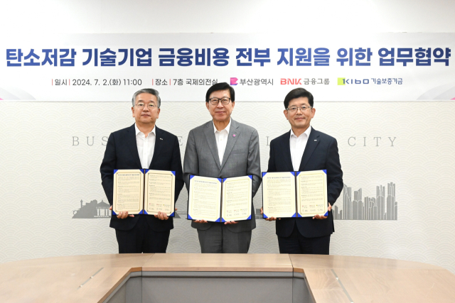 지난 2일 열린 부산시, BNK금융그룹, 기술보증기금의 기후 테크 기업 지원 협약식. BNK금융그룹 제공