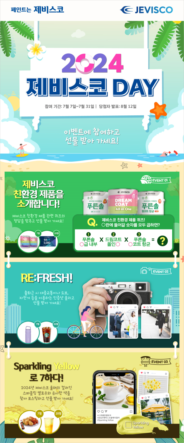 ‘2024 제비스코 데이’ 포스터.강남제비스코 제공