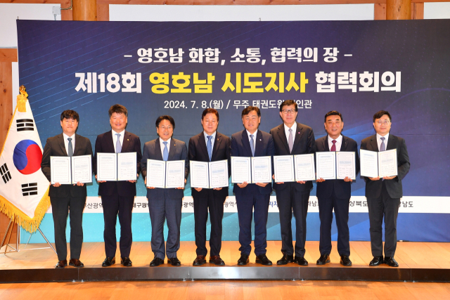 8일 전북 무주 태권도원에서 열린 제18회 영호남 시도지사 협력회의에서 박형준(오른쪽 세 번째) 부산시장을 비롯한 8개 시도지사 및 부단체장들이 공동성명서를 발표하고 있다. 부산시 제공