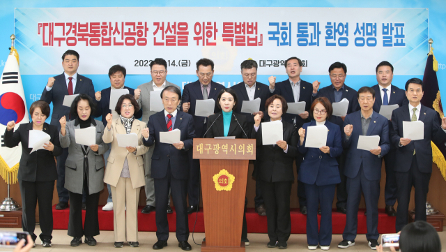 대구시의회가 지난해 4월 TK신공항 건설 특별법 국회 통과를 환영하는 성명을 발표하고 있다. 연합뉴스