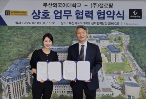 부산외대와 인공지능 축구 트레이닝 플랫폼 개발사 ㈜갤로핑이 지난 3일 업무협력 협약(MOU)을 체결하는 모습 (부산외대 제공)