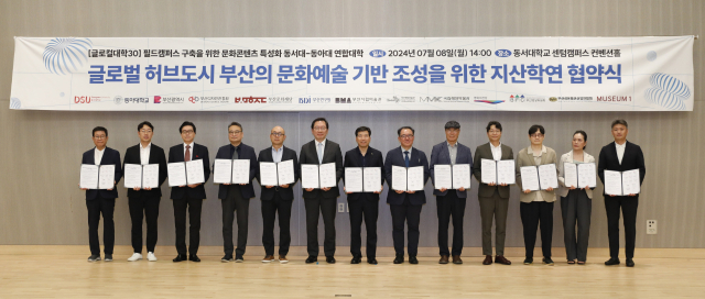 동서대학교(총장 장제국)와 동아대학교(총장 이해우)는 지난 8일 동서대 센텀캠퍼스 컨벤션홀에서 부산시 11개 참여기관과 ‘글로벌 허브도시 부산의 문화예술 기반 조성을 위한 지산학연 협약’을 체결했다. 동서대 제공