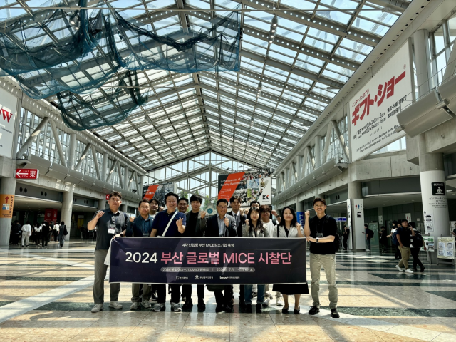 (사)부산컨벤션산업협회가 지난 1일부터 5일까지 부산시·부산경제진흥원이 주관한 ‘2024 부산 MICE 강소기업 육성 글로벌마이스시찰단’ 일환으로 일본 오사카, 도쿄 지역 등을 방문했다. (사)부산컨벤션산업협회 제공