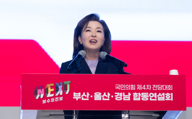 국민의힘 김민전 의원. 부산일보DB