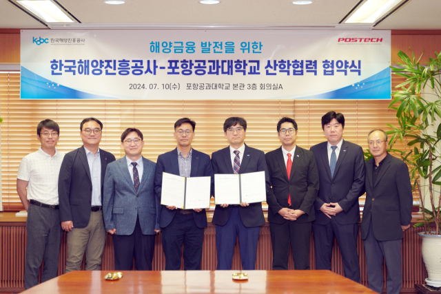 지난 10일 포항공과대학교에서 개최된 ‘해양금융산업 발전을 위한 업무협약식’에서 김종우 해양진흥공사 리스크준법실장(오른쪽 네 번째)과 이강복 포항공과대학교 입학학생처장(왼쪽 네 번째)이 참석자들과 함께 기념촬영을 하고 있다. 해양진흥공사 제공