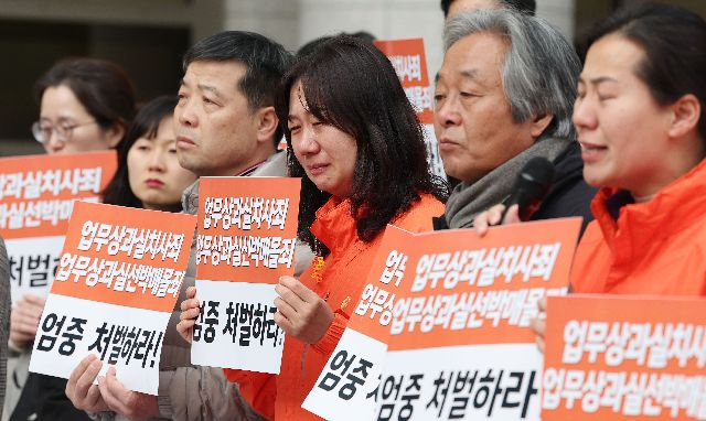 스텔라데이지호 미수습자 가족 등이 지난 2월 7일 오후 부산지방법원 앞에서 법원의 스텔라데이지호 침몰참사 첫 형사재판 1심 선고에 대한 입장표명을 하며 눈물을 흘리고 있다. 부산일보DB