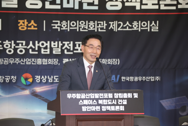 서천호 국회의원과 강구영 한국항공우주산업진흥협회장, 곽신웅 국방우주학회장이 우주항공산업발전포럼은 공동대표로 선츨됐다. 서천호 국회의원실 제공