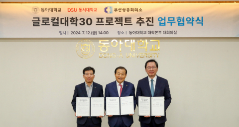 왼쪽부터 이해우 동아대 총장, 양재생 부산상공회의소장, 장제국 동서대 총장