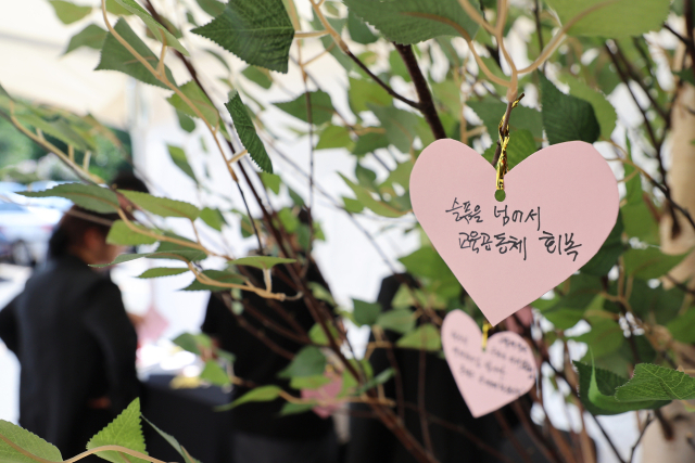 서이초 교사 사망 1주기를 3일 앞둔 15일 서울시교육청에 마련된 추모 공간에 추모 메시지가 걸려 있다. 연합뉴스