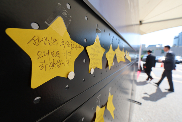 서이초 교사 사망 1주기를 3일 앞둔 15일 서울시교육청에 마련된 추모 공간에 추모 메시지가 붙어 있다. 연합뉴스