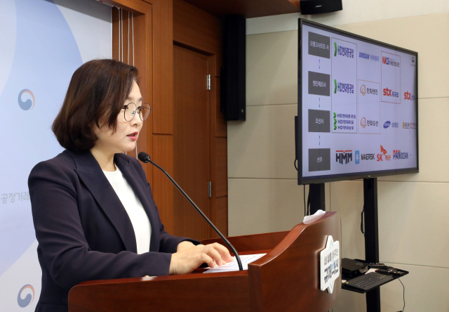 공정거래위원회 정희은 기업거래결합심사국장이 15일 정부세종청사에서 ‘HD한국조선해양의 STX중공업 주식취득 건에 대한 심의결과’를 발표하고 있다. 연합뉴스 발표