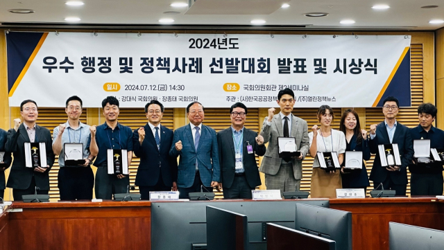 지난 12일 서울 여의도 국회의원회관 제2세미나실에서 열린 ‘2024년 우수행정 및 정책사례 선발대회’에서 시상식 이후 기념촬영을 하고 있다. 한국해양교통안전공단(KOMSA) 제공