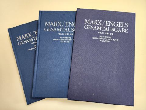 <마르크스-엥겔스 전집> 제1-10권.