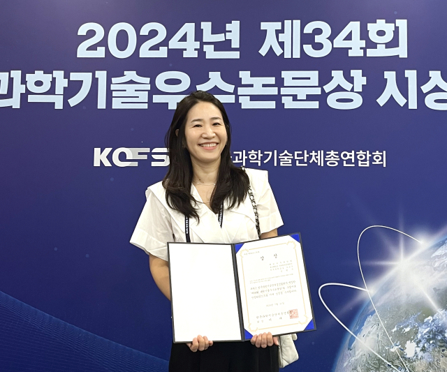 부산대치과병원 치주과 김현주 교수가 지난 11일 서울 강남구 한국과학기술회관에서 열린 제34회 과학기술 우수논문상 시상식에서 과학기술 우수논문상을 수상했다. 부산대치과병원 제공