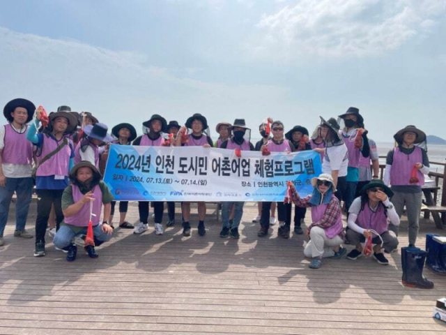 ‘2024년 인천 도시민 어촌어업 체험프로그램’ 단체사진. 어촌어항공단 제공