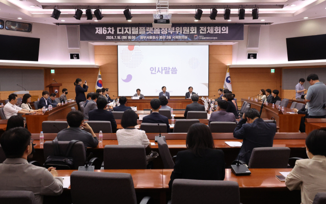 디지털플랫폼정부위원회 고진 위원장이 16일 서울 종로구 정부서울청사 별관에서 열린 제6차 전체 회의에서 인사말을 하고 있다. 연합뉴스