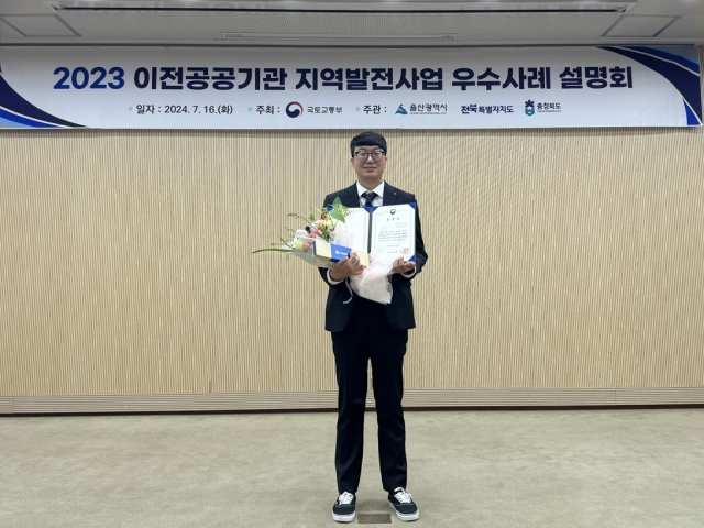 한국동서발전 사회공헌부 유수진 대리가 국토부 장관상을 받은 후 기념사진을 촬영하는 모습. 동서발전 제공