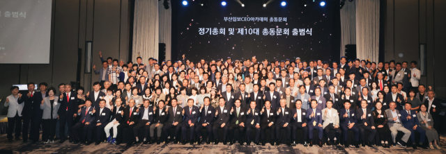 부산일보CEO아카데미 제10대 총동문회 출범식이 지난 15일 부산 롯데호텔 크리스탈볼룸에서 열렸다. 정대현 기자 jhyun@