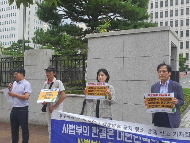 부산고법 민사5부가 17일 도쿄전력을 상대로 낸 방류 후쿠시마 오염수 방류 금지 소송에서 원고의 청구를 기각하자 부산환경운동연합과 탈핵부산시민연대는 “사법부가 다시 한번 대한민국의 주권을 기만하는 판결을 내렸다”고 반발했다. 김성현 기자