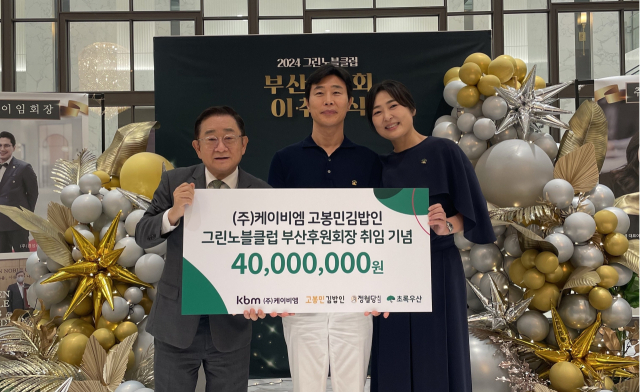 왼쪽부터 초록우산 이홍렬 홍보대사, 고봉민김밥인 한석균 대표, 고봉민 대표. 초록우산 제공