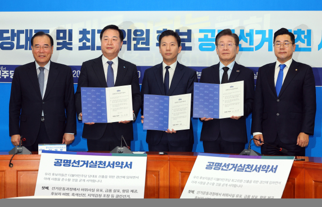 더불어민주당 박찬대 당대표 직무대행 겸 원내대표가 15일 오전 국회에서 제1회 전국당원대회 후보자 공명선거 실천 서약식에서 당대표 후보자들과 기념촬영을 하고 있다. 연합뉴스