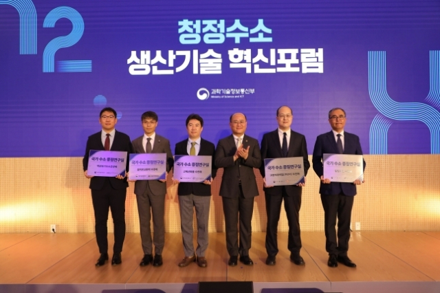 과학기술정보통신부는 17일 서울 강남구 한국과학기술회관에서 '청정수소 생산기술 혁신포럼'을 열고 연구실 출범을 알리며 전문가들과 R&D 방향을 논의했다. 과학기술정보통신부