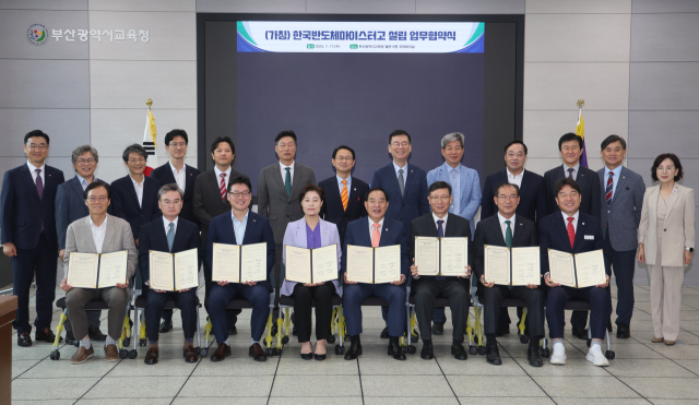 하윤수 부산시 교육감과 부산 지역 주요 기관 관계자들이 17일 오전 부산시교육청 별관 국제회의실에서 ‘한국반도체마이스터고(가칭)’ 설립을 위해 업무협약을 체결했다. 이재찬 기자 chan@