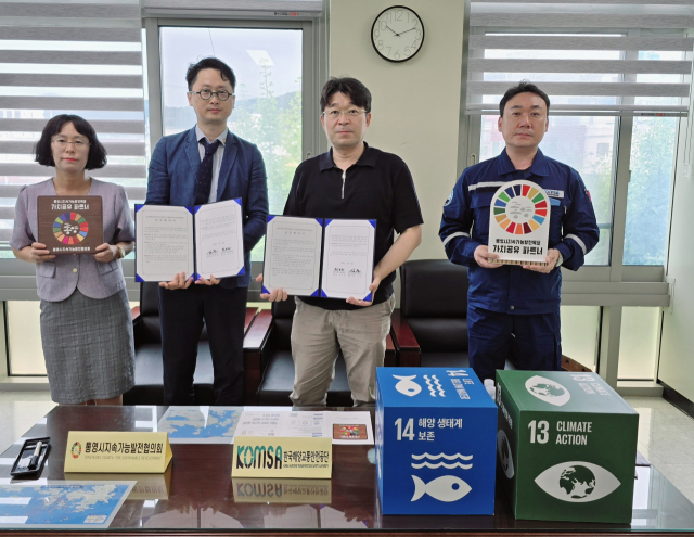 통영시지속가능발전협의회와 한국해양교통안전공단 통영지사가 탄소중립과 ESG 문화 확산을 위해 ‘가치공유 파트너’ 협약을 체결했다. 통영지속협 제공