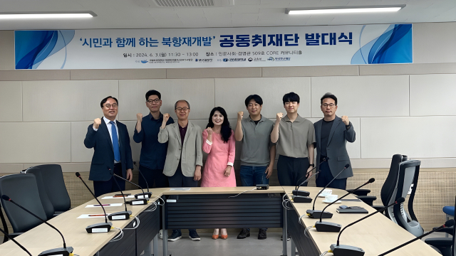 지난달 부산 부경대에서 열린 공동취재단 발대식. 왼쪽부터 부경대 HK+사업단 김창경 단장, 김성민 교수, 서광덕 교수, 공미희 교수, <부산일보> 이승훈 기자, 이상배 기자, 백현충 해양산업국장.