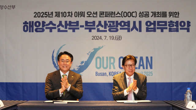 강도형(왼쪽) 해양수산부 장관과 박형준 부산시장이 19일 부산 아스티 호텔에서 ‘2015년 제10차 아워 오션 콘퍼런스(OOC) 성공 개최를 위한 해수부·부산시 업무협약’ 체결 후 기념촬영을 하고 있다. 해수부 제공
