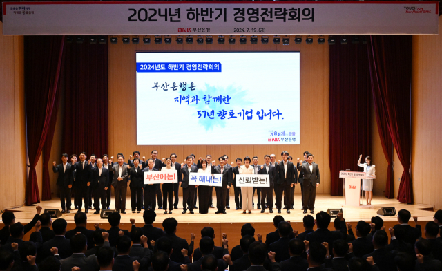 BNK부산은행 2024년 하반기 경영전략회의. BNK부산은행 제공