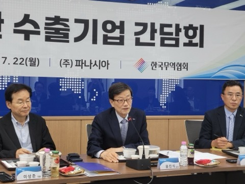 한국무역협회 부산지역본부는 22일 부산의 친환경 에너지 솔루션 기업인 파나시아에서 부산 수출기업 13개사와 윤진식 회장 초청 ‘부산 수출기업 간담회’를 진행했다고 밝혔다.