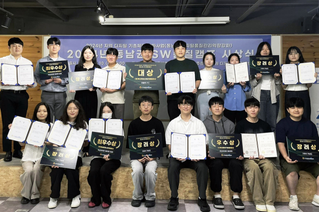 동의대 부산IT융합부품연구소와 부산정보산업진흥원, 경남테크노파크가 공동으로 운영하는 동남권디지털품질역량센터는 최근 부산 영도구 라발스호텔에서 ‘2024년 동남권 SW품질캠프’ 개최했다. 동의대 제공