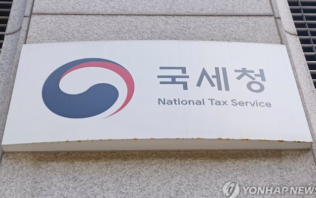정부세종청사 국세청 본청. 연합뉴스